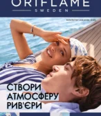 Oriflame каталог (23.06.2025 - 12.07.2025)