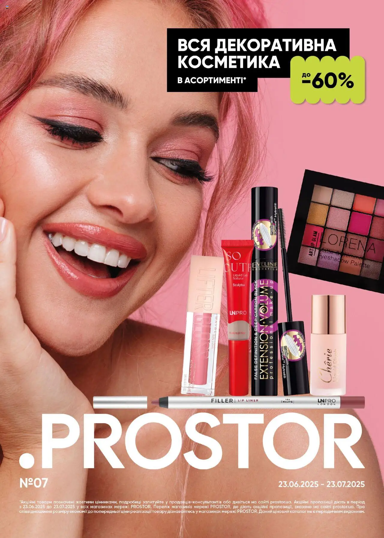 PROSTOR каталог (23.06.2025 - 23.07.2025)