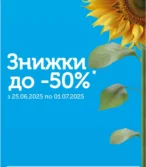 АТБ каталог (25.06.2025 - 01.07.2025)