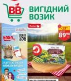 Ашан каталог (25.06.2025 - 01.07.2025)