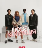 New Balance каталог (01.06.2025 - 30.06.2025)