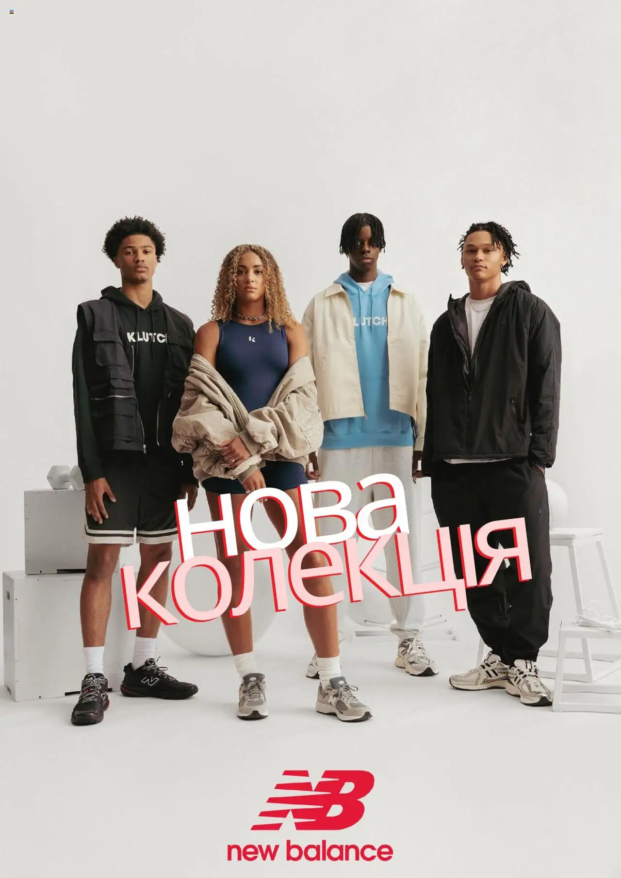 New Balance каталог (01.06.2025 — 30.06.2025)