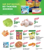 Novus каталог (26.06.2025 - 02.07.2025)