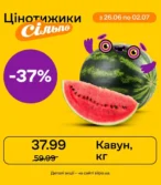 Сільпо каталог (26.06.2025 - 02.07.2025)