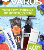 VARUS каталог (31.07.2025 - 13.08.2025)