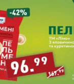 Близенько каталог (28.07.2025 - 03.08.2025)