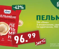 Близенько каталог (28.07.2025 - 03.08.2025)