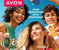 AVON каталог (01.07.2025 - 31.07.2025)