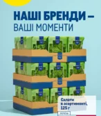 Metro каталог (16.07.2025 - 05.08.2025)