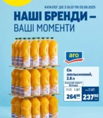 Metro каталог (16.07.2025 - 05.08.2025)