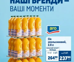 Metro каталог (16.07.2025 - 05.08.2025)