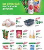 Novus каталог (31.07.2025 - 06.08.2025)