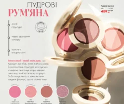 Farmasi каталог (01.07.25 - 31.07.2025)